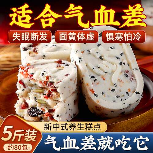 北京同仁堂八珍糕官方旗舰店糕阿婆调理纯手工茯苓千层红枣坚果