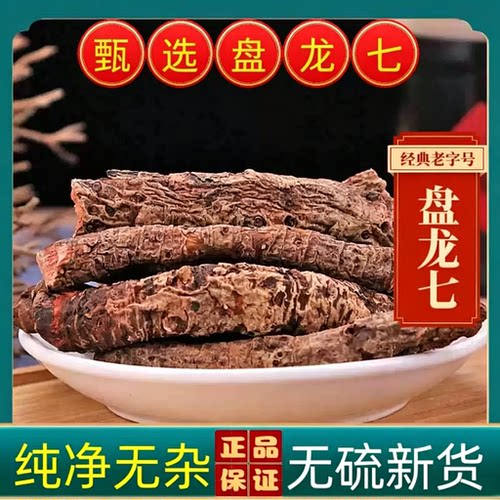 热销款中药材盘龙七中药材岩白菜根盘龙七中药材野生岩白菜根新货