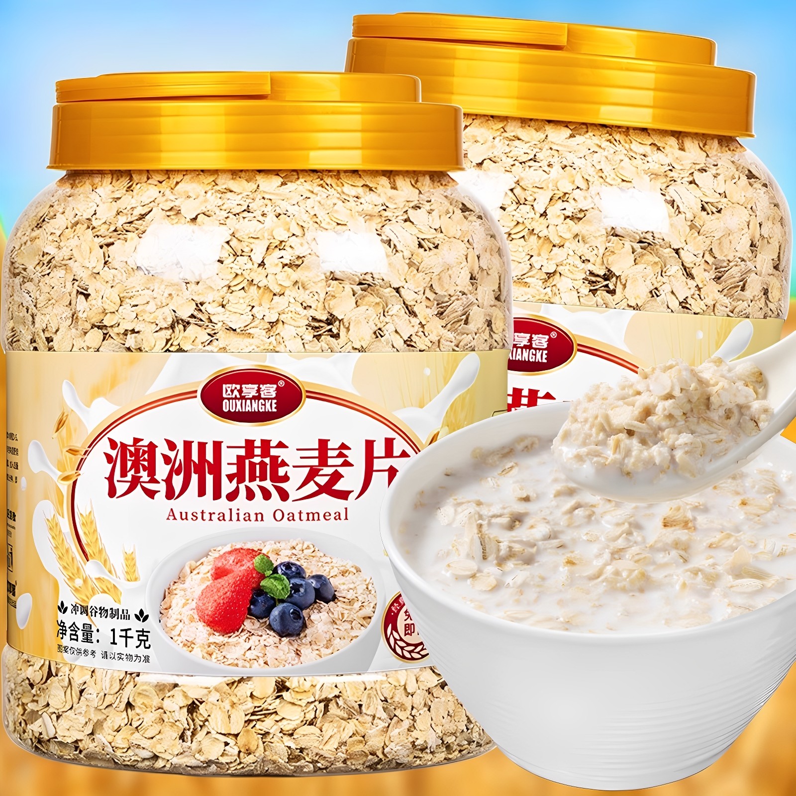 燕麦片农科院官方旗舰店进口燕麦片原料1Kg/桶免煮即食燕麦片早餐,咖啡/麦片/冲饮,纯燕麦片,淘宝优惠券,粉丝福利购,淘宝优惠卷