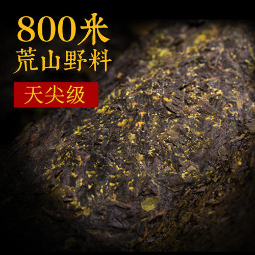 官方旗舰店黑茶安化 湖南正品黑茶 正品天尖茯砖金花千两散茶荷香