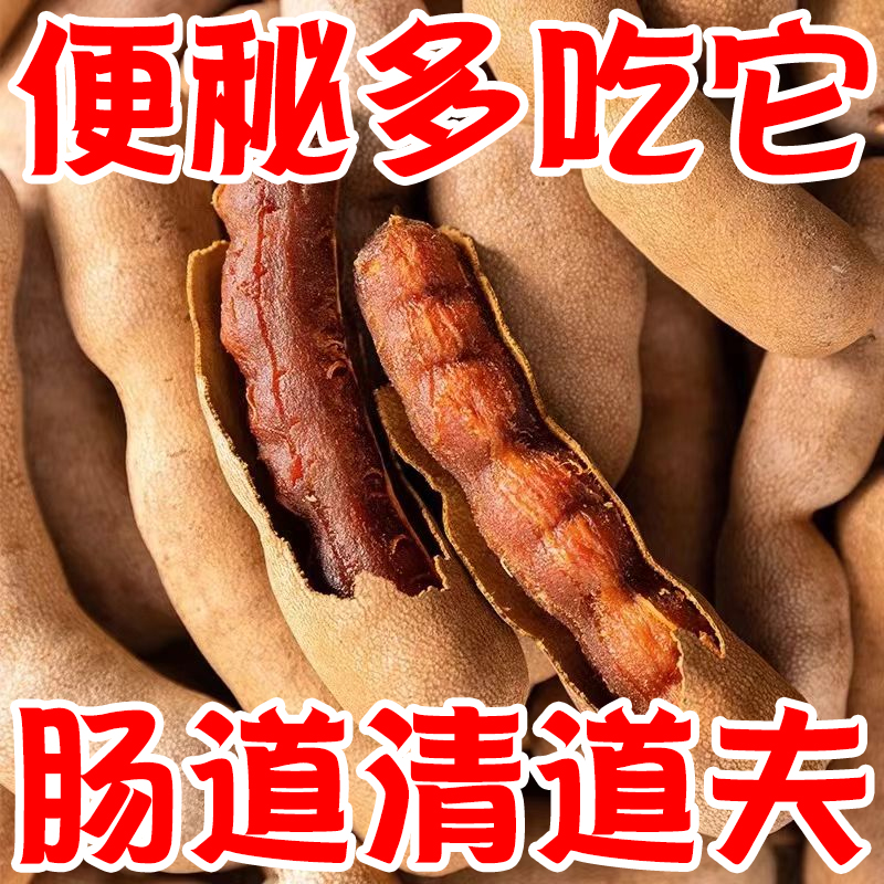 甜酸角云南特产官方旗舰店新鲜特级野生大果开袋即食孕妇零食酸豆