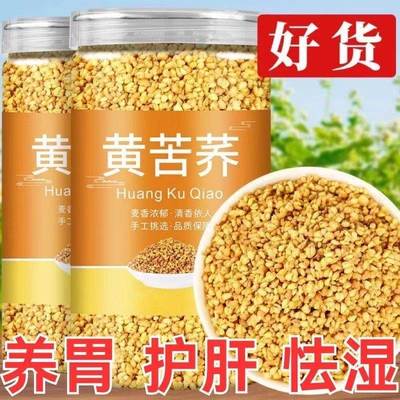 正宗浓香型黄苦荞茶特级一等品原味同款大凉山清热黄苦荞茶旗舰店