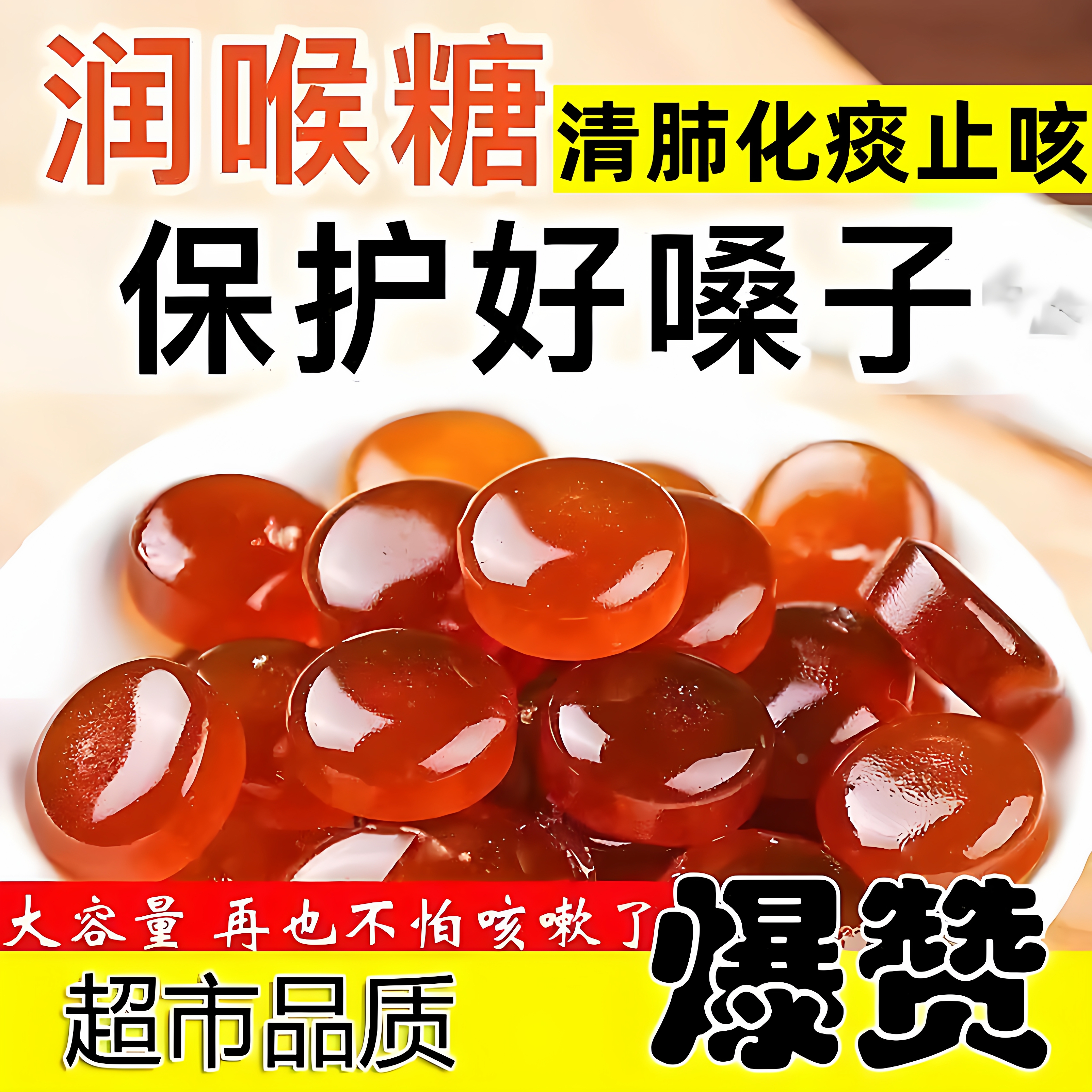 润喉糖护嗓教师胖大海清肺化痰止咳草本清凉金银花罗汉果薄荷无糖
