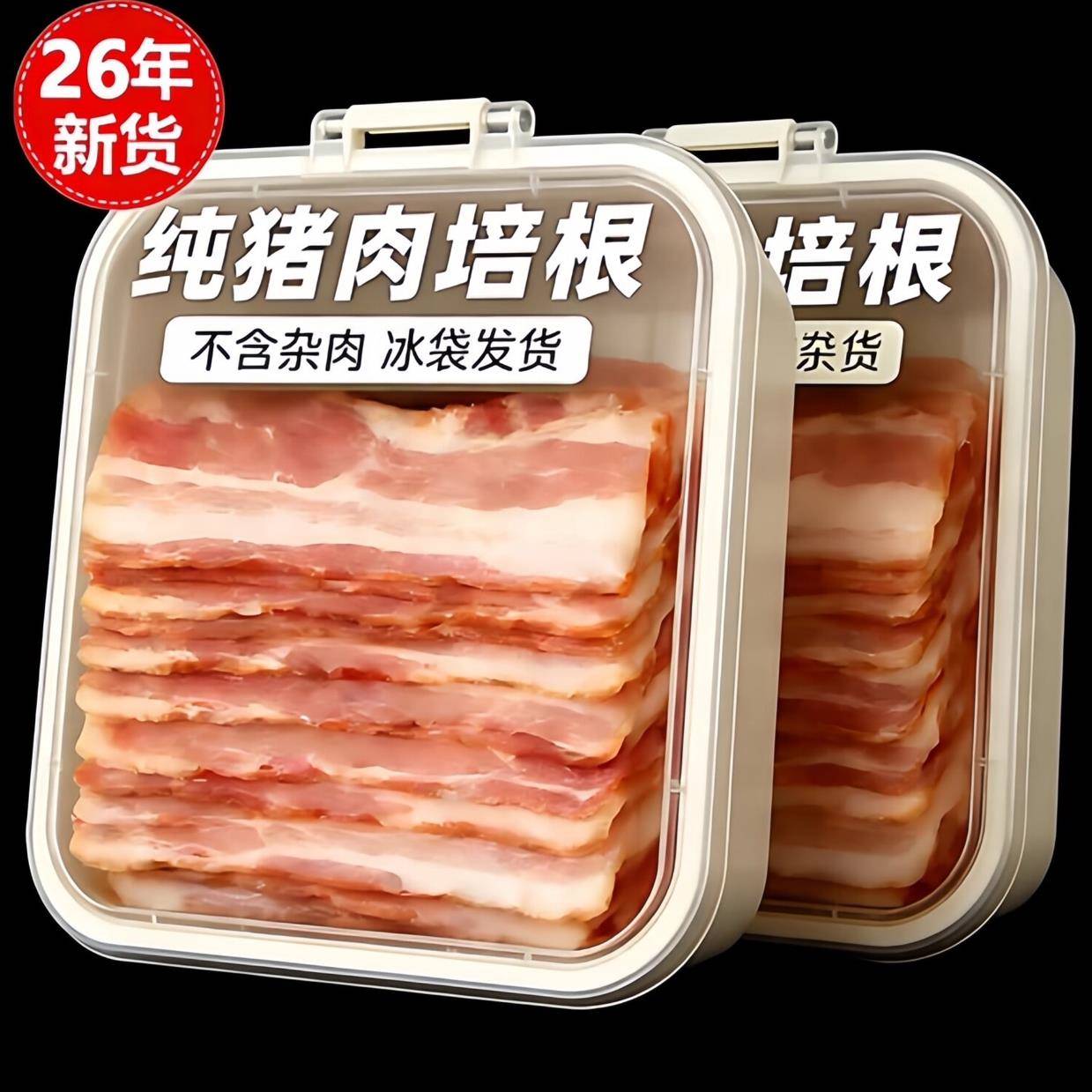 培根原切无添加肉片儿童早餐半成品三明治火腿里脊肉专用独立包装图片