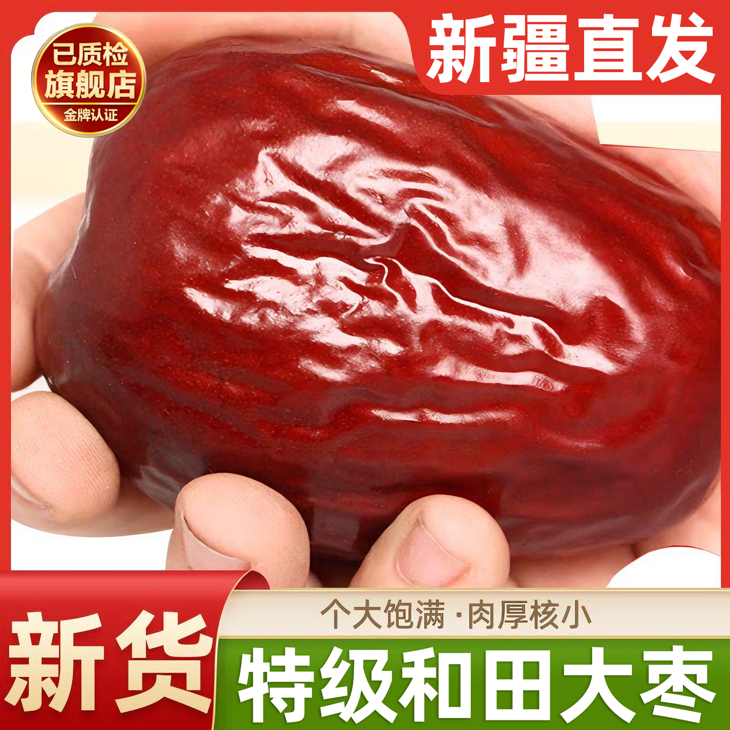 正宗特级新疆和田大红枣官方旗舰店新疆发货特产若羌灰枣果干零食