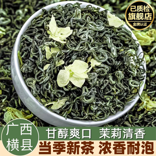 【农科院推荐】特级浓香茉莉花茶