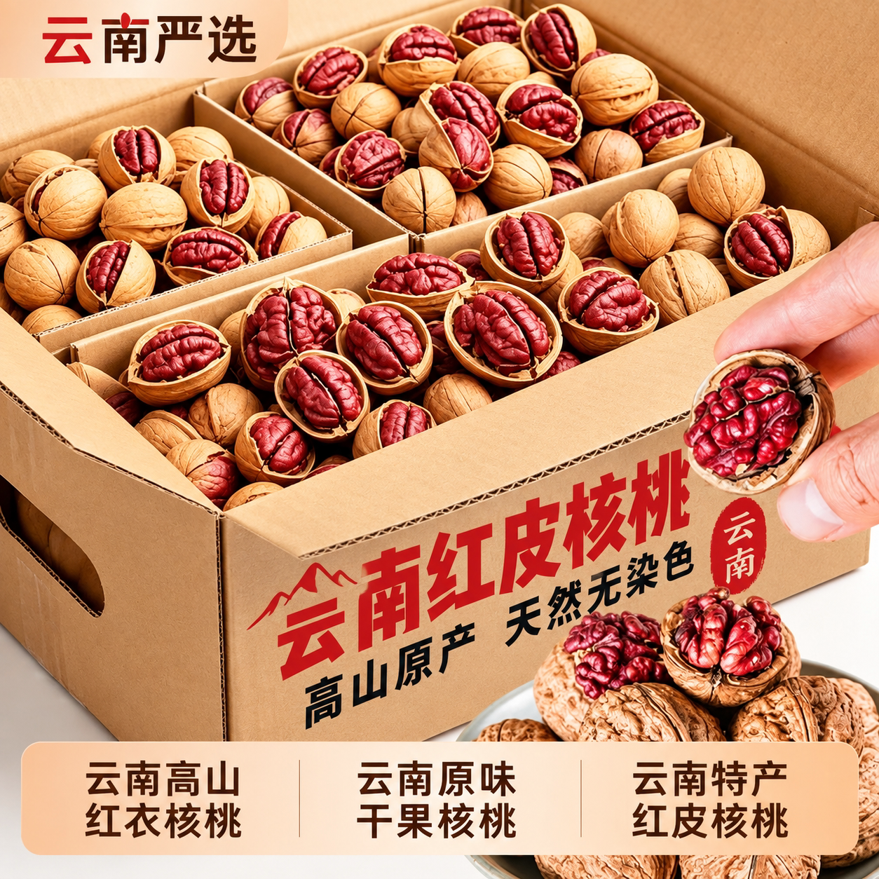 正宗红皮核桃正品官方旗舰店原味薄皮坚果小零食当季新货营养丰富