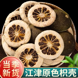 农科院枳壳中药材江西枳壳片干积壳积实知壳子枸橘干香料枳实市场