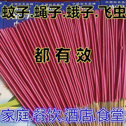 热销款蝇香蚊香饭店专用强力灭苍蝇官方旗舰店家用无毒酒店一扫光