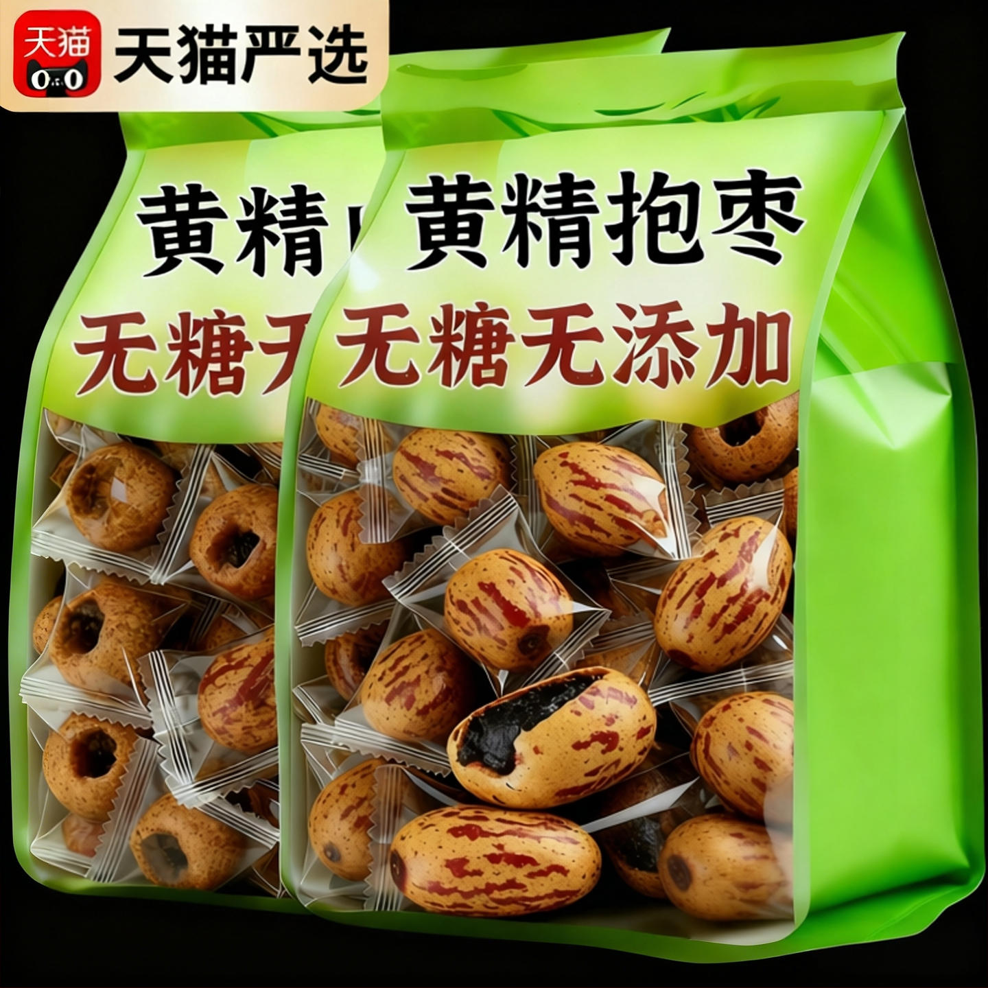 【央妈推荐】九蒸九晒黄精抱枣