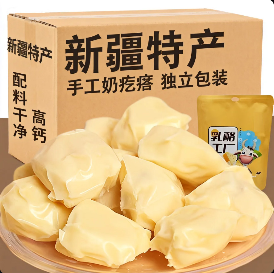 新疆奶疙瘩正宗无糖无添加官方旗舰店原味手工纯正骆驼奶疙瘩奶酪