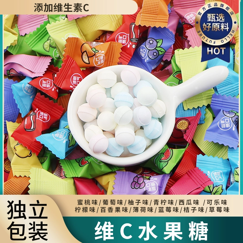 薄荷糖无糖型独立小包装水果味维C硬糖压片糖休闲小零食年货糖果