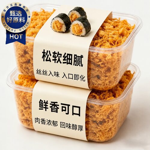肉松烘焙专用儿童海苔肉松优质小贝面包戚风蛋糕寿司官方旗舰店