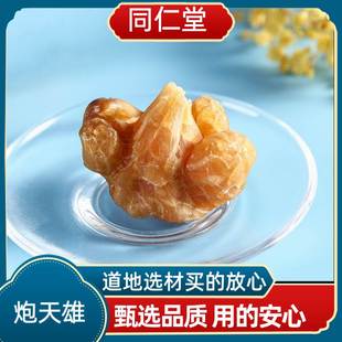 中炮天雄四川江油特产炮天雄优质天雄姜润无硫无胆