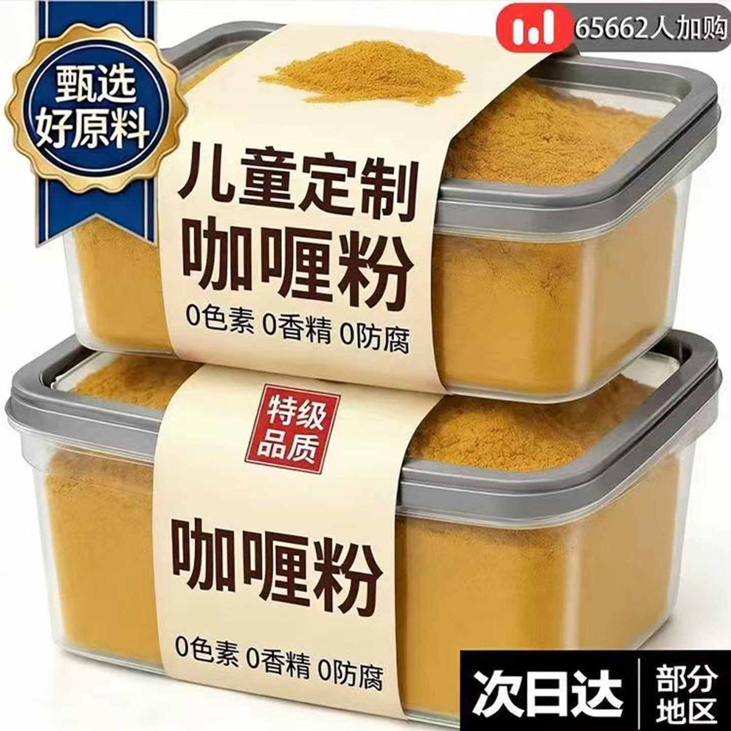 天猫甄选正宗泰式咖喱粉商用官方旗舰店家商用咖喱牛肉炒饭调味料
