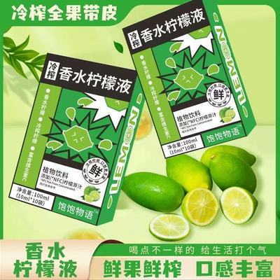 农科院冷榨柠檬液香水柠檬浓缩汁冷萃原液无糖水果饮料官方旗舰店