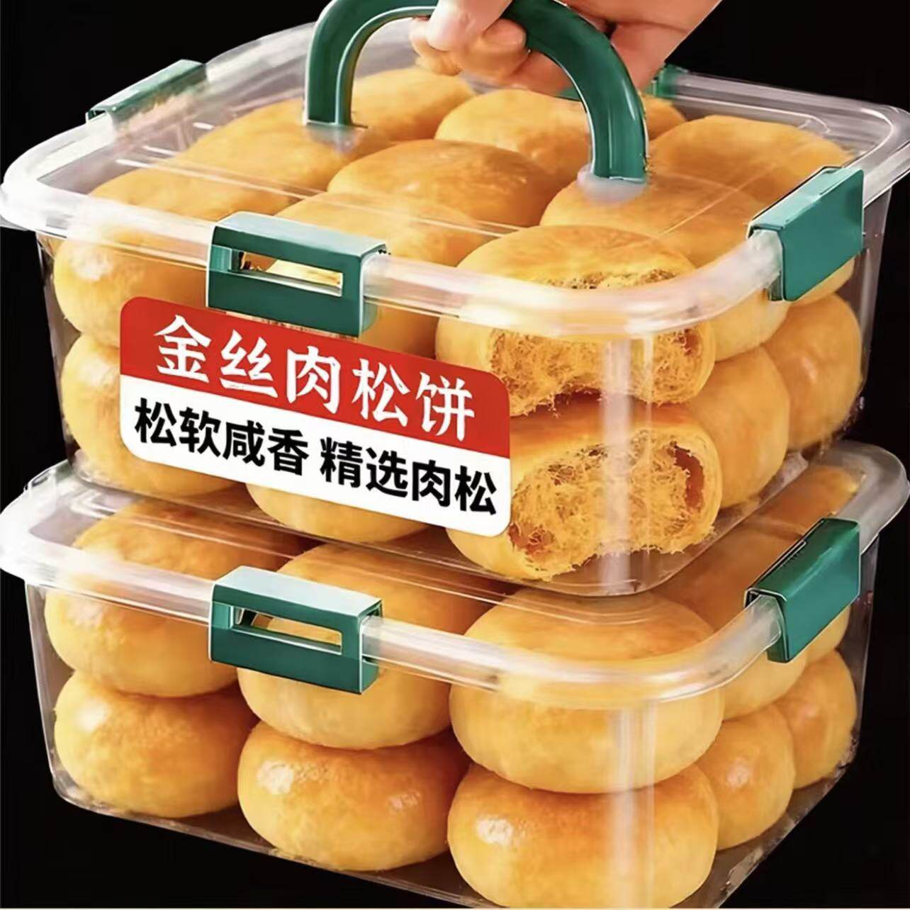 央妈推荐肉松饼零食官方旗舰店正宗营养早餐夜宵充饥休闲食品即食
