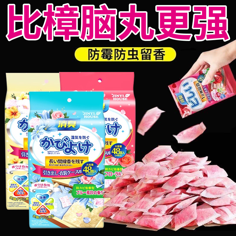 央妈推荐官方旗舰店防蛀天然樟脑丸衣柜防霉防虫家用无毒款独立包