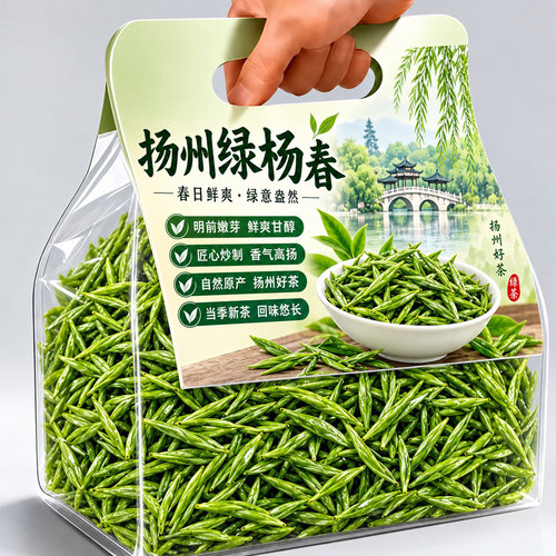 江苏扬州特产绿杨春仪征2026明前特级捺山头采新茶正宗罐装绿茶叶