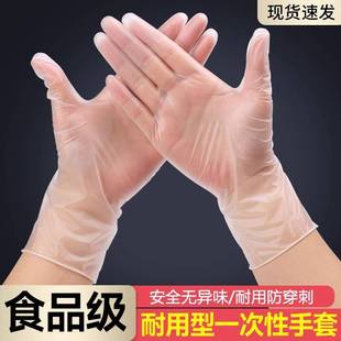 食品级餐饮烘焙和面厨房洗碗家务专用手膜 一次性手套PVC乳胶橡胶