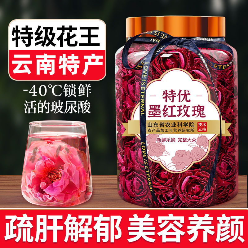 【农科院】云南特级冻干墨红玫瑰