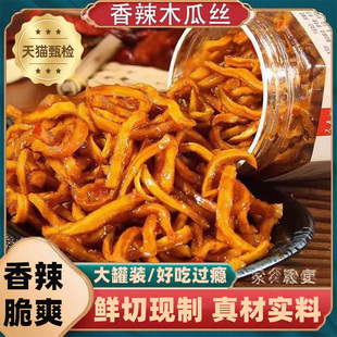 正宗广西特产木瓜丝酱菜官方旗舰店香辣下饭菜即食开胃瓶装咸菜干