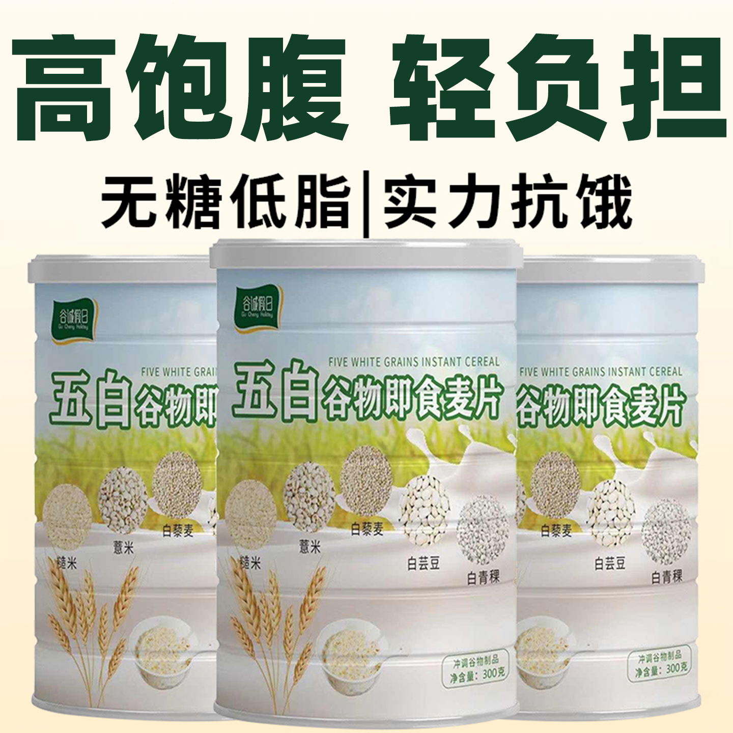 【管理期专用】即食麦片低脂无糖