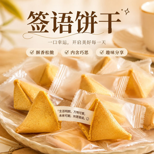 天猫甄选纯英文励志幸运签语饼干七夕情话520曲奇饼干官方旗舰店