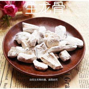 优质中药材龙骨 陆虎遗生 那伽骨 生龙骨中草药500克全场满25包邮