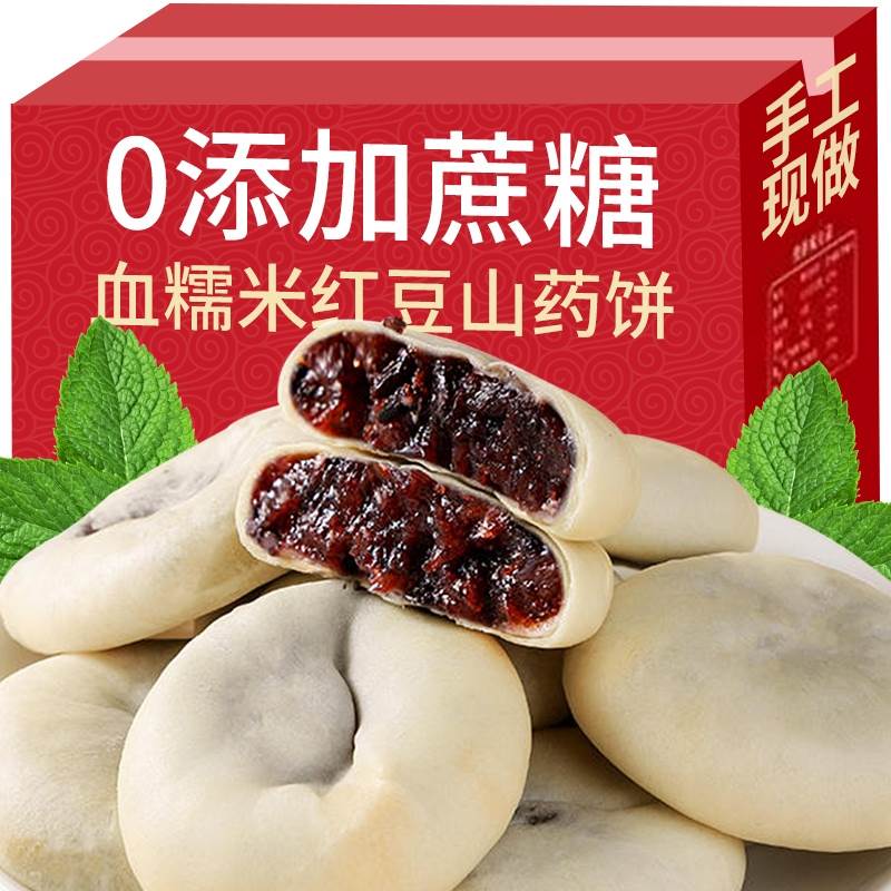 血糯米红豆山药饼紫米夹心面包解馋休闲小零食糕点心官方正品早餐