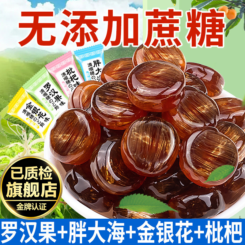 【央妈推荐】胖大海金银花润喉糖