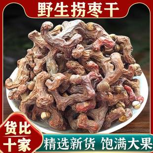 陕西野生拐枣干新鲜生吃万寿果鸡爪梨金钩枣泡酒泡茶用官方旗舰店