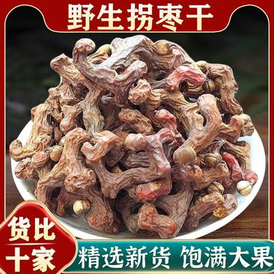 陕西野生拐枣干新鲜生吃万寿果鸡爪梨金钩枣泡酒泡茶用官方旗舰店