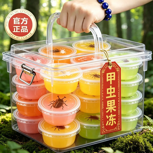 【爬虫专属】甲虫专用果冻高蛋白