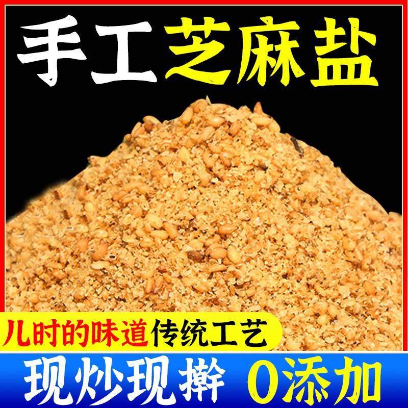 沂蒙山手工芝麻盐官方旗舰店特产纯花生碎辣椒白芝麻炒熟即食蘸料图片