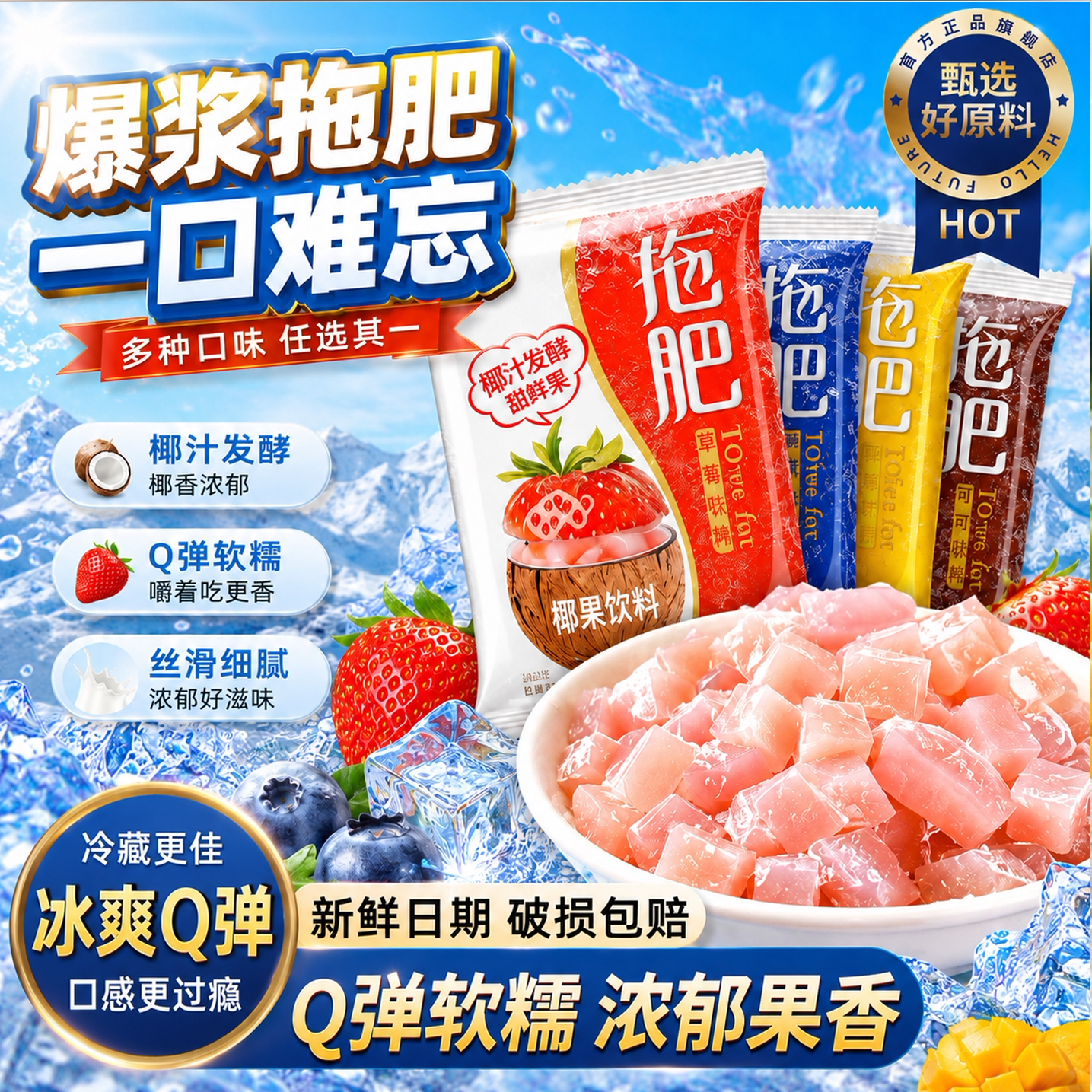 央妈推荐拖肥椰果肉旗舰店8090后怀旧童年夏天多种口味新拖肥零食