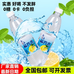 解暑飲料 胖東來老上海鹽汽水官方旗艦店正宗上海風味24瓶檸檬夏季