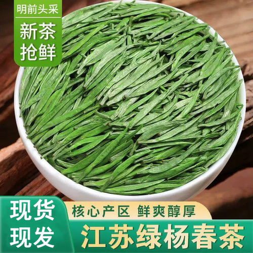 江苏扬州特产绿杨春仪征2026明前特级捺山头采新茶正宗罐装绿茶叶