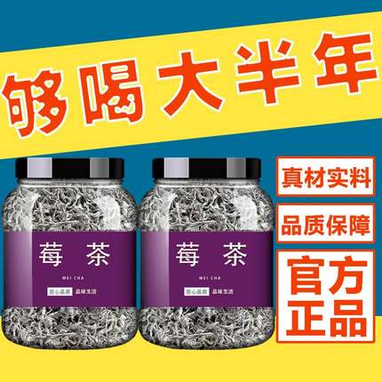莓茶湖南永顺张美丽多少钱一斤张家界官方旗舰店的功效与作用乌龙