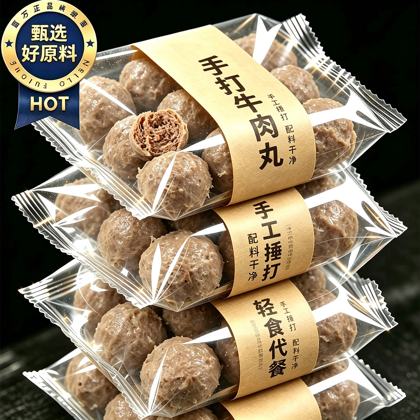 天猫甄选正宗牛肉丸潮汕官方旗舰店手打特产即食老字号撒尿牛筋丸