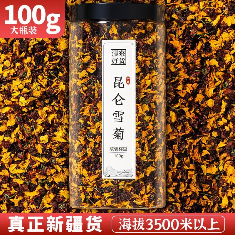 新疆昆仑雪菊花茶天山菊花克里阳高山高原胎菊野生官方旗舰店正品