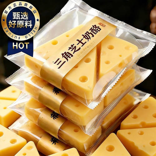 三角芝士奶酪内蒙古特产奶制品酥芝儿童零食士新疆鲜酪无蔗糖原味