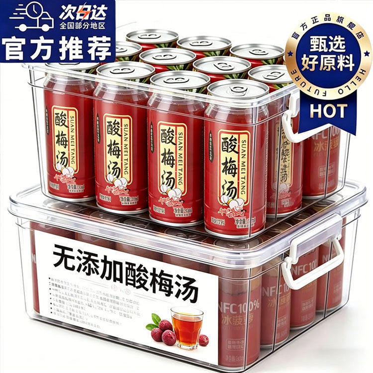 酸梅汤饮料无添加无糖官方旗舰店酸梅汤熬制正品精选酸梅汤小瓶装