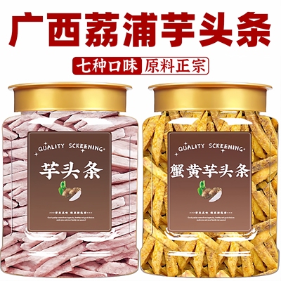 【全网热销10w+】广西荔浦芋头条