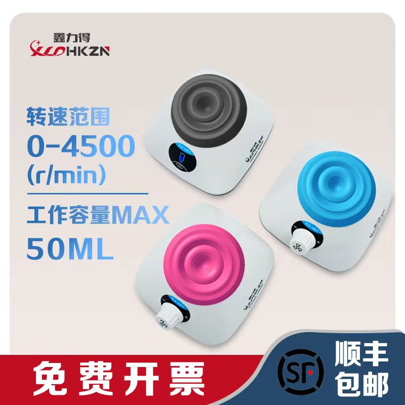 鑫力得仪器漩涡振荡器迷你混匀仪