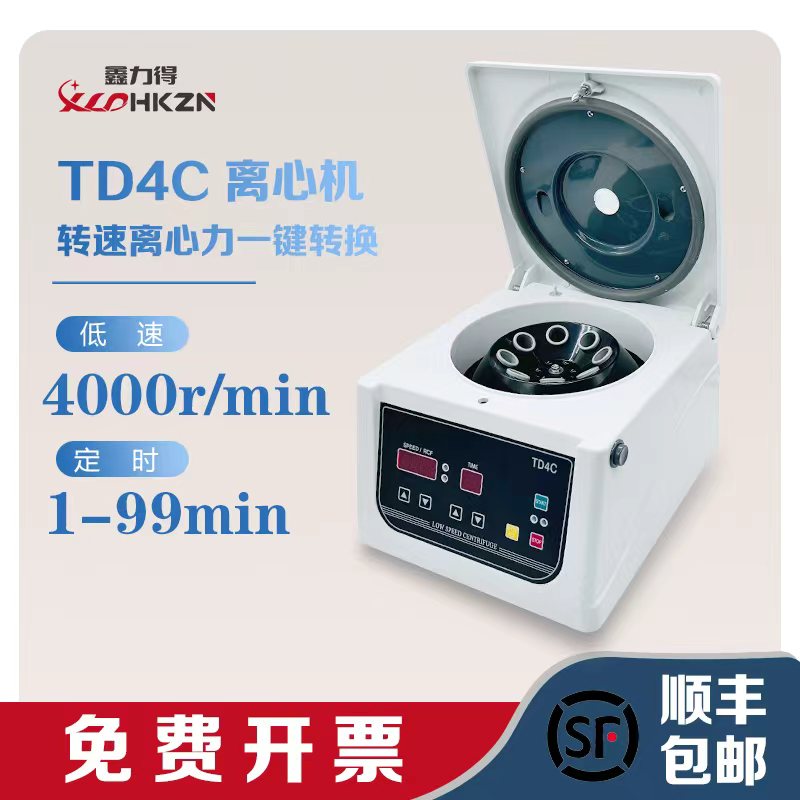 鑫力得仪器TD4C4000转电动离心机