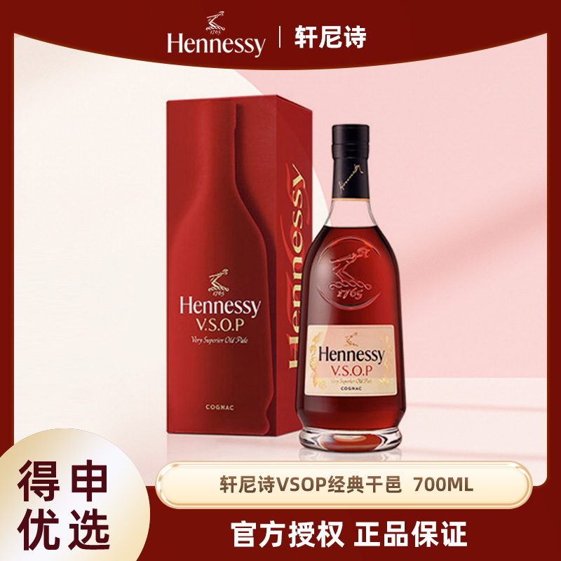 轩尼诗VSOP进口干邑白兰地1500ml 盒装 进口洋酒 送礼