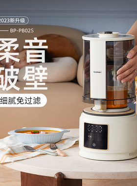德国蓝宝柔音破壁机家用加热豆浆机小型全自动多功能料理机BP02S