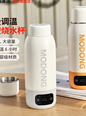 摩动便携式电热水杯保温烧水杯旅行加热烧水壶真空大容量电热水壶