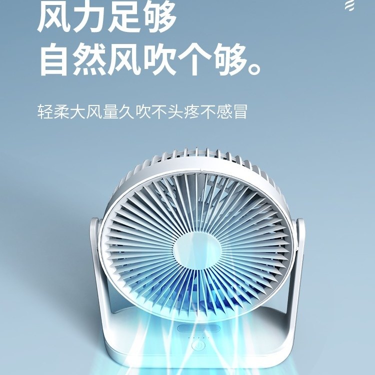 edon爱登悬浮空气循环扇桌面电风扇办公室充电免打孔壁挂厨房扇